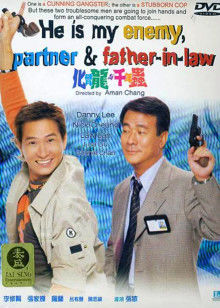 化骨龙与千年虫封面图