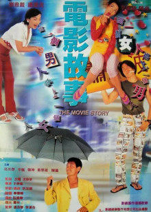电影故事封面图