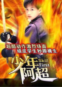 神拳无敌封面图