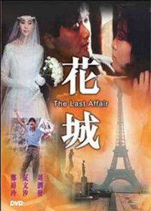花城封面图