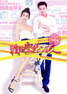 我的空姐女友封面图