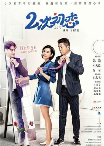二次初恋封面图