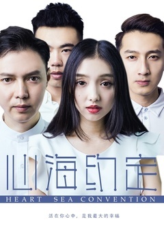 心海约定封面图