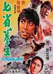 七省拳王封面图