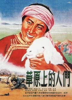 草原上的人们封面图