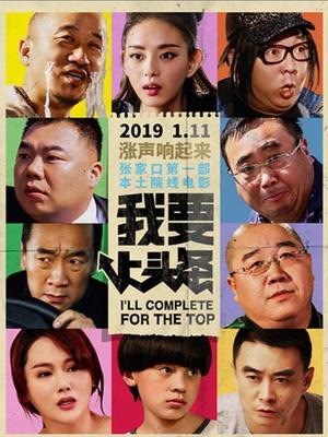 我要上头条封面图