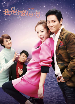 我是你的百搭封面图