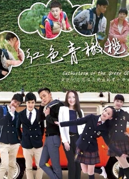 红色青橄榄封面图