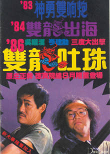 双龙吐珠封面图