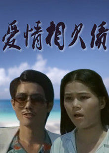 爱情相欠债封面图