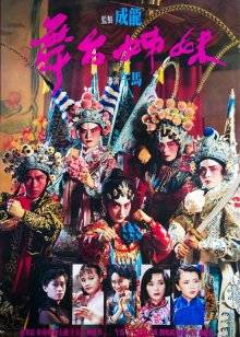 舞台姊妹封面图