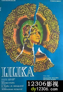 莉莉卡1970