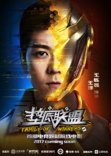 垫底联盟封面图