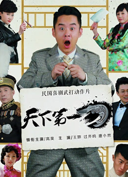 天下第一刀封面图