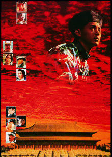 告别紫禁城封面图