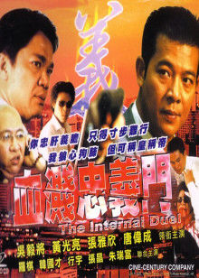 血溅忠义门封面图