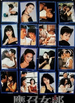 应召女郎1988封面图