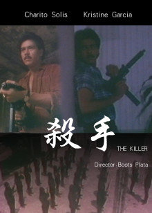 杀手封面图