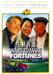 生财有道封面图