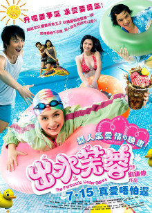 出水芙蓉封面图