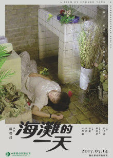 海滩的一天封面图