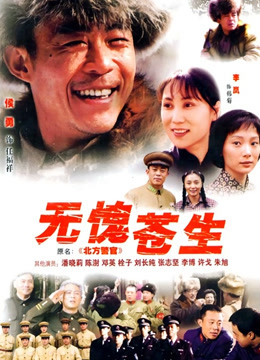 北方警察封面图