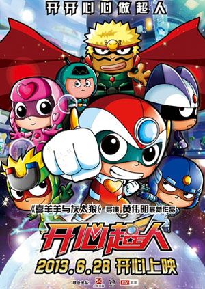 开心超人封面图