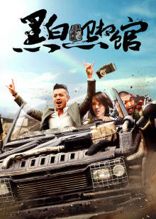 黑白照相馆封面图