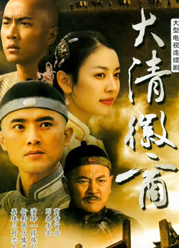 大清徽商封面图