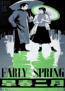 早春二月封面图