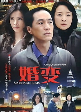 婚变封面图