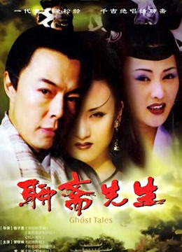 聊斋先生封面图