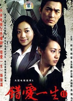 明天我不是羔羊封面图