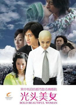 男花匠与女经理封面图