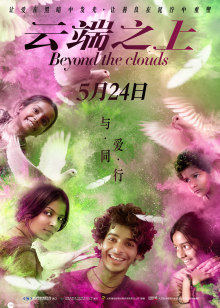 云端之上封面图