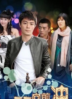 一一向前冲封面图