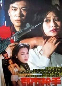 都市枪手封面图