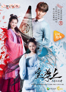 宝尊上，你来抓我呀（上）封面图