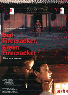 炮打双灯封面图