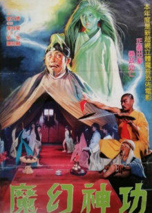 魔幻神功封面图