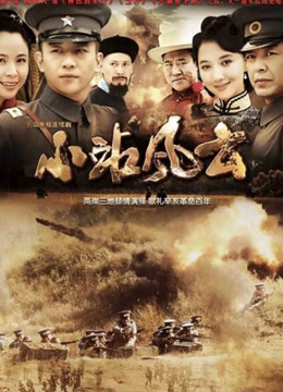 小站风云封面图