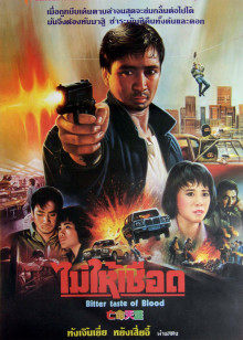 亡命天涯封面图