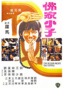 佛都有火封面图