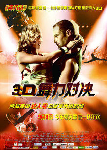 舞力对决封面图