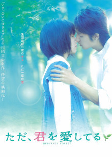 只是爱着你封面图