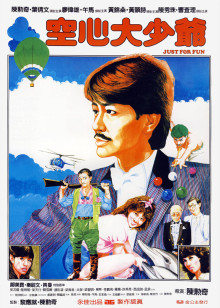 空心大少爷封面图