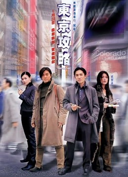 东京攻略封面图