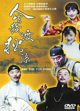 人生几度秋凉封面图