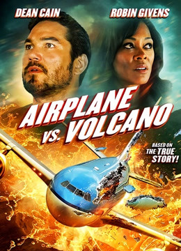 飞机和火山封面图