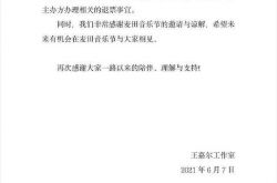 歌手のWang Jiaer、予期せぬ旅行のため青島小麦畑音楽祭を欠席することを後悔